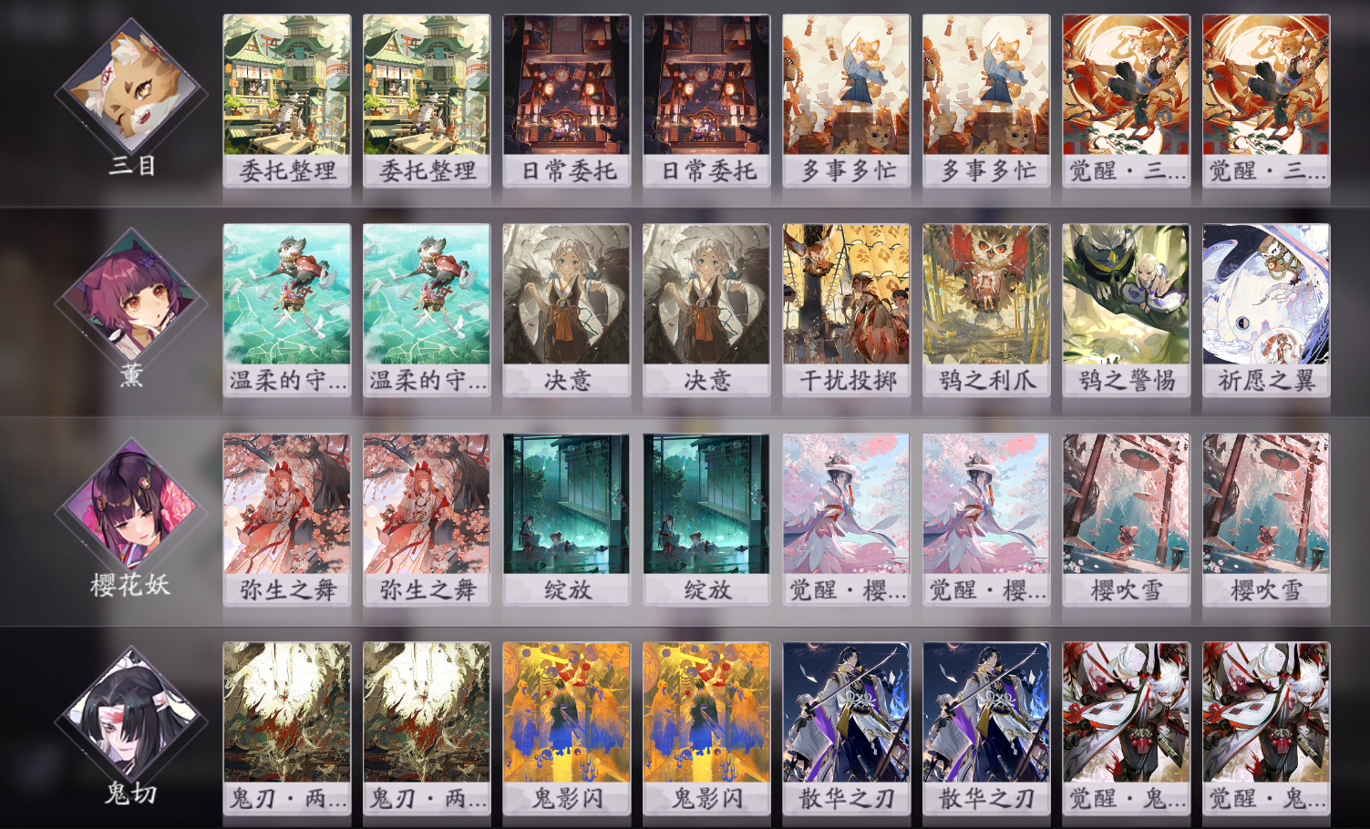 百闻牌新式神三目卡组攻略一键获取!