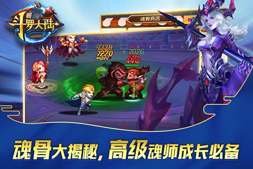 《新斗罗大陆》魂兽森林争夺打响