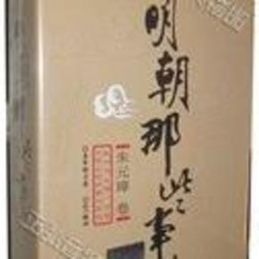 明朝那些事儿一 朱元璋【播音】:孙一