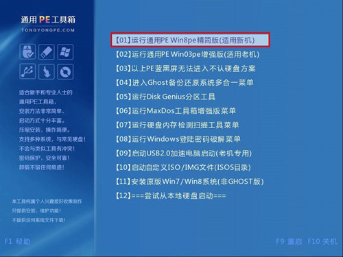 戴尔超级本重装WIN7系统,选择WINDOWS安装