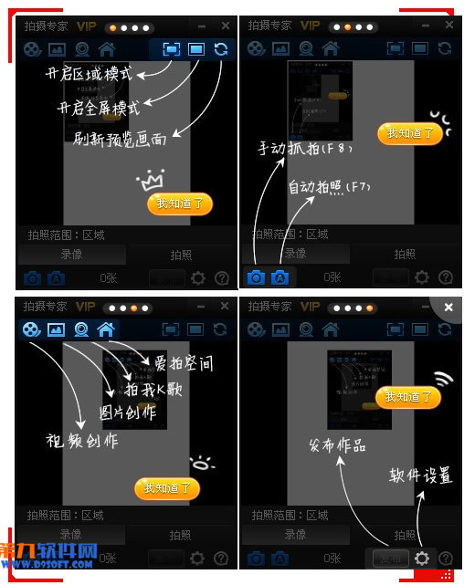 拍大师怎样制作相册视频?拍大师制作相册视频