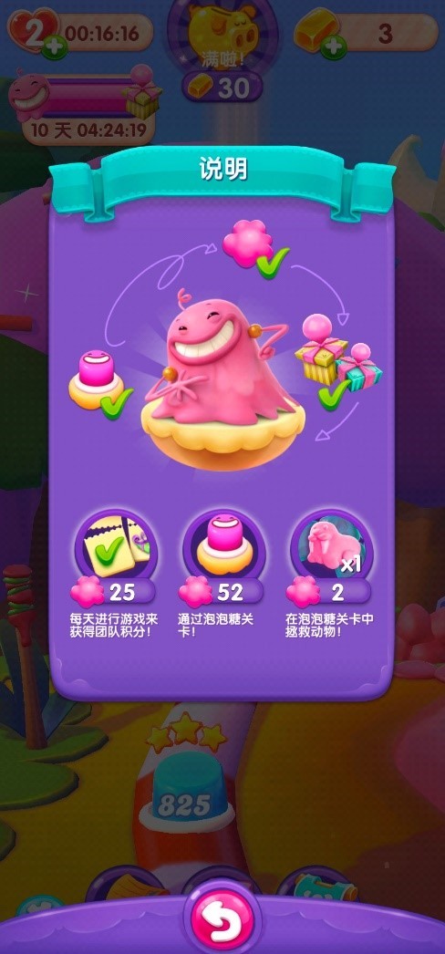 《糖果缤纷乐》版本更新，泡泡糖巨魔萌动来袭