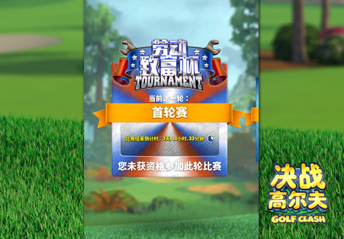迎接踏青时节《决战高尔夫》将推出新版本