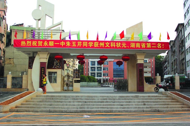 湖南省永顺县第一中学2012-2013学年高一下学期期末考试政治试题