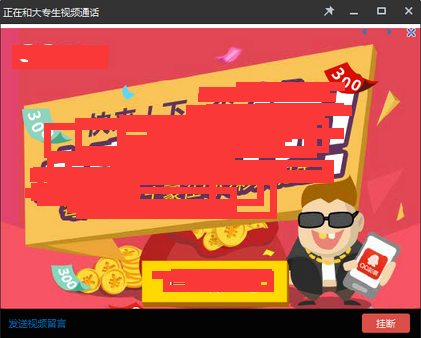 控制对方电脑后,如何悄悄打开对方视频?_360