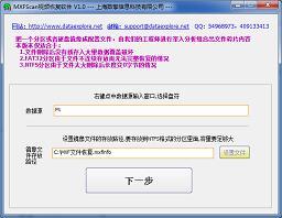 上海数擎MXF文件恢复软件