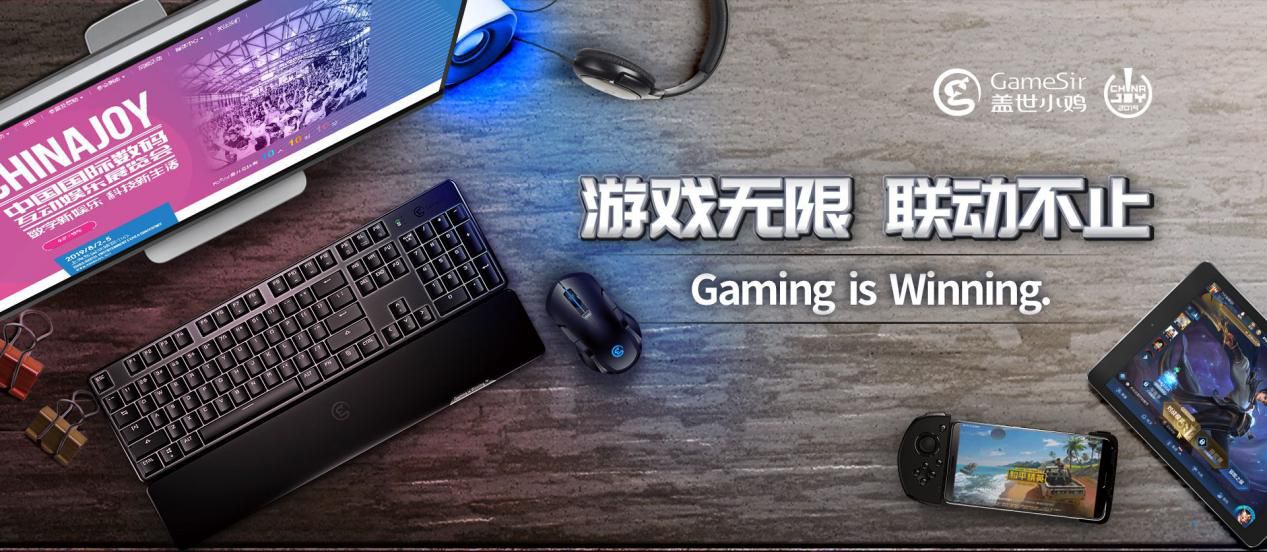 2019ChinaJoy：盖世小鸡联动多家游戏厂商，玩咖齐聚试玩小鸡外设