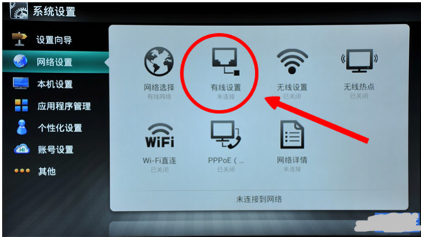 tcl 电视机用网络看直播电视要下载什么应用,到
