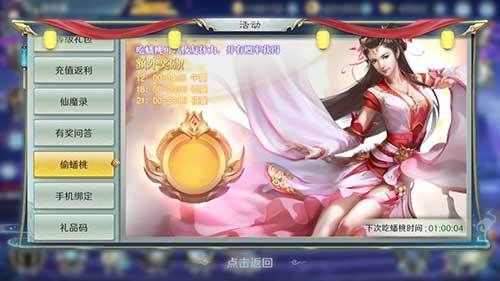 “修仙”也要好体力《太乙仙魔录之灵飞纪》手游体力获取方法详解