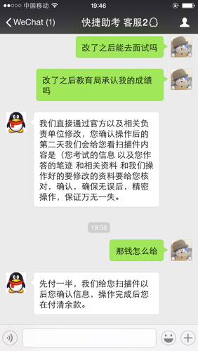 去年考的两学教师资格证。某一科差两分及格。