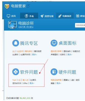 电脑管家 宏病毒_电脑管家 宏病毒_qq电脑管家宏病毒查杀
