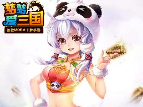 梦梦爱三国评测过足主公瘾后宫美女养成计