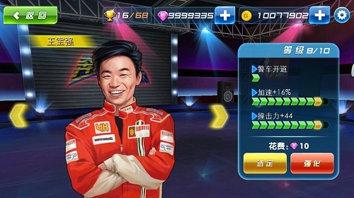 说明: D:\奔跑吧兄弟素材1022日\图片资料(1)\明星化身车手_2.jpg