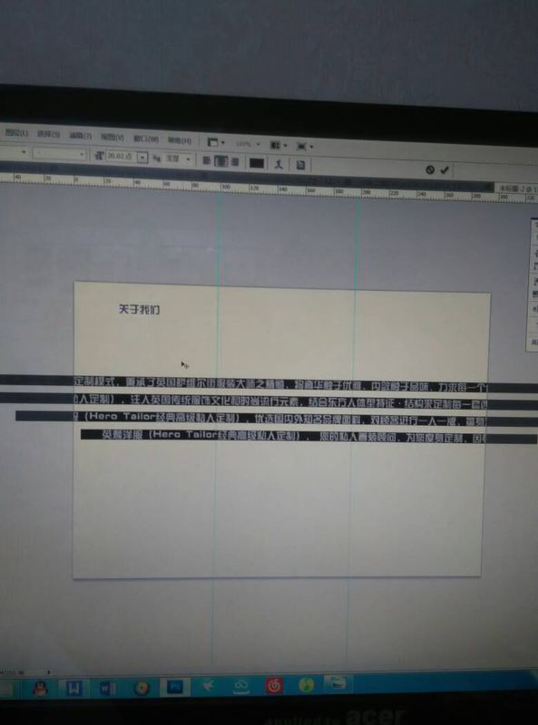 PS插入文字,这么长一段。怎么能缩减成很多行