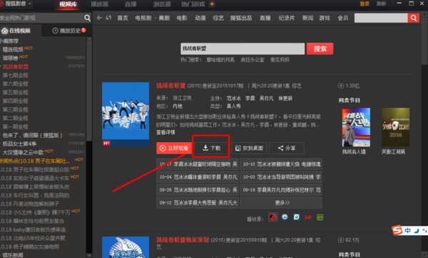 在搜狐视频频怎么下载MP4_360问答