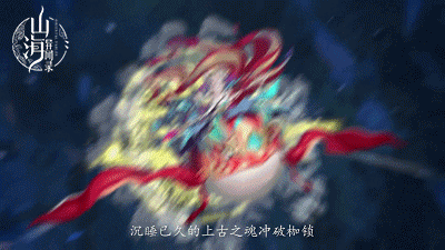 《山海异闻录》6.20全平台首发 沉浸山海有声世界