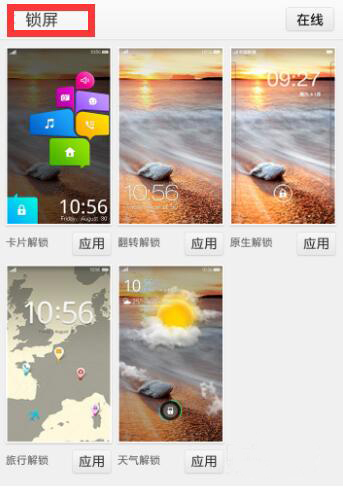 oppo u3从新设置图案锁屏在哪里_360问答