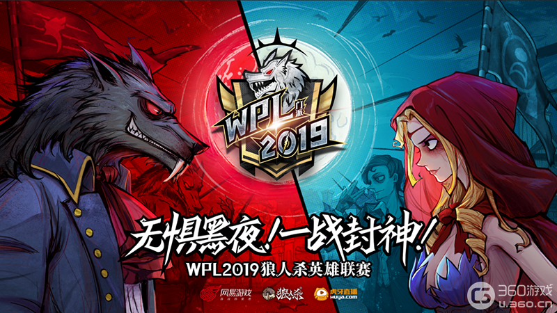 WPL2019狼人杀美女玩家“有点懒的猫”专访