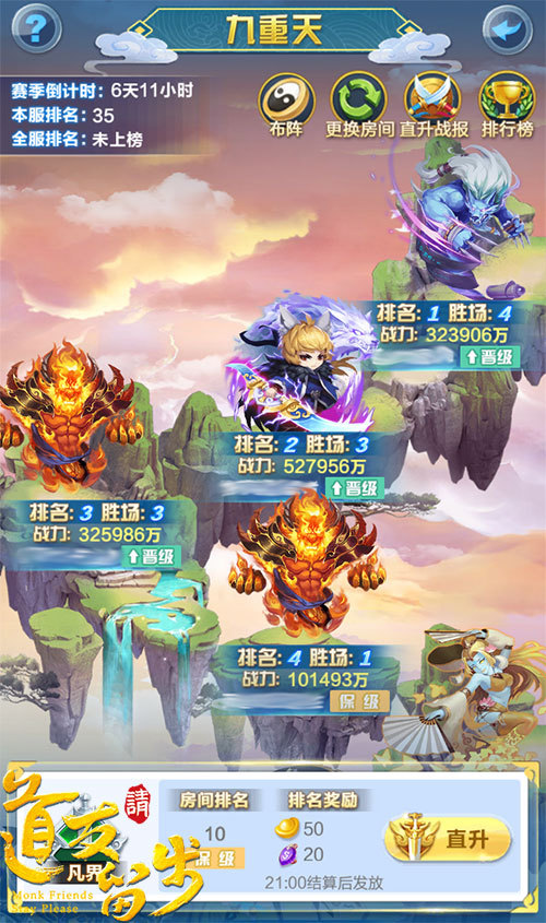 至尊荣耀《道友请留步》单人跨服PVP