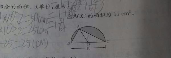 求面积内部分小学的半圆,阴影题目_360v面积镇刘克升小学泉图片
