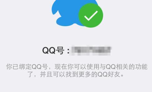 怎么用qq号登陆微信显示帐号错误或密码不正
