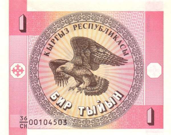 吉尔吉斯斯坦一元纸币现价多少钱_360问答