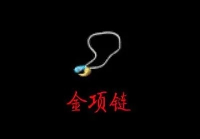 无忧传奇：玛法大陆也有三金，但不是女玩家专属