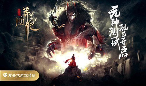 《莽荒纪HD》元神测试开启 女神降临