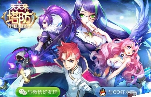 天天来塔防无尽海岸假日图文攻略[多图]图片1