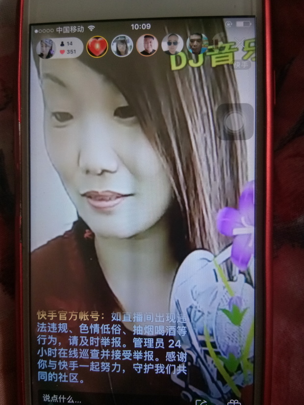 我看别人快手直播时画面有点模糊,还有花,是怎