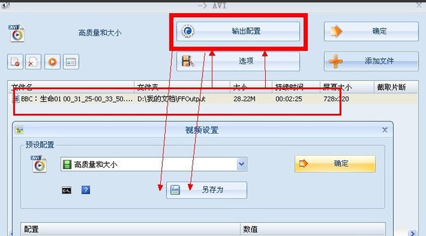 格式工厂怎么给视频添加字幕 格式工厂嵌入字