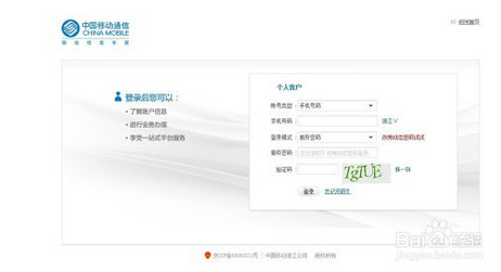 移动宽带登陆网站是什么_360问答