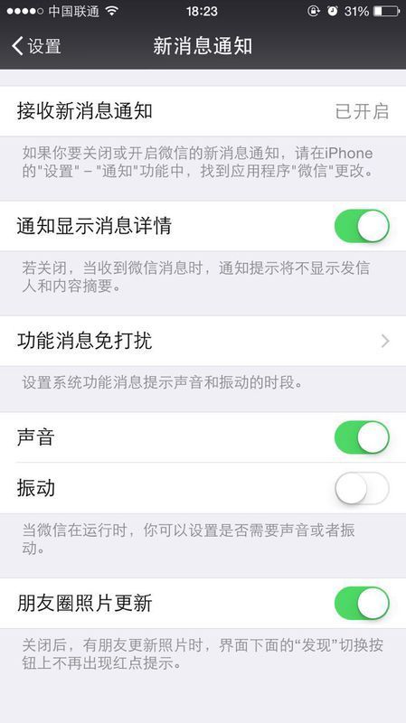 苹果6锁屏后微信为什么接收不到信息_360问答