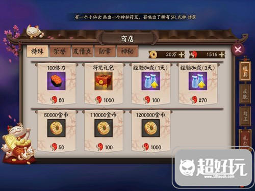 阴阳师体力购买与勾玉消耗计算方法分享怎么最划算怎么买M6 米乐(图1)