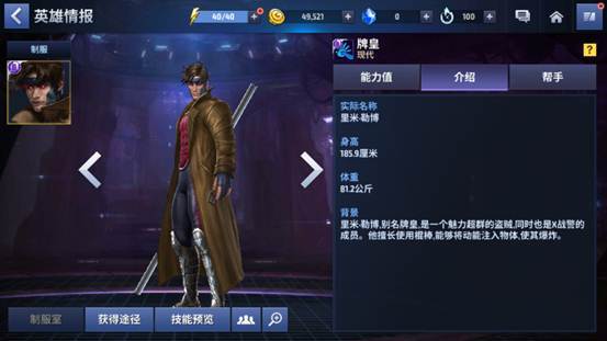 漫威小百科全书!《漫威:未来之战》全球最强IP