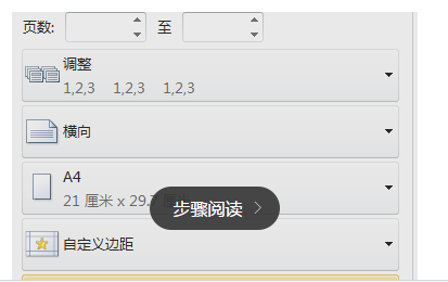 在电脑打印表格怎么打?_360问答