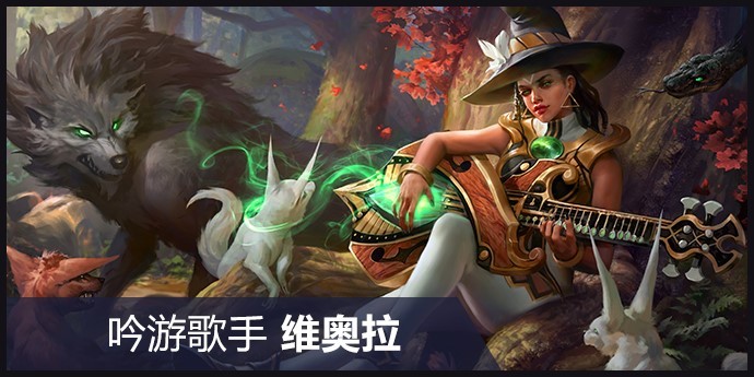 《虚荣》4.8版本即将到来，新英雄抢先了解！