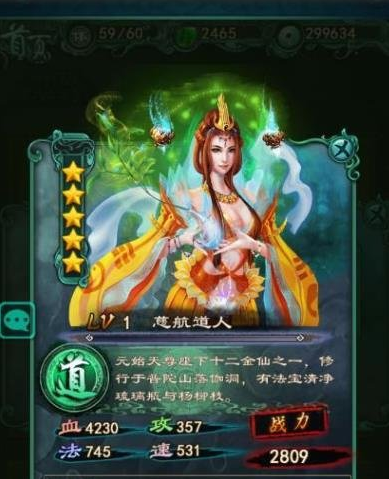 《洪荒OL》热门卡牌组合