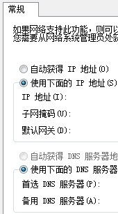 win8笔记本电脑右下角网络图标总是电脑加红叉