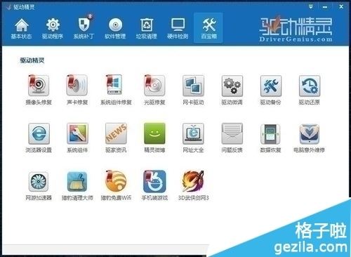奇虎360搜索好做吗_驱动精灵与360有冲突吗_奇虎360 搜索引擎招聘客服