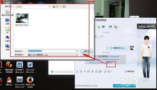 qq视频截图的存放位置在哪?_360问答