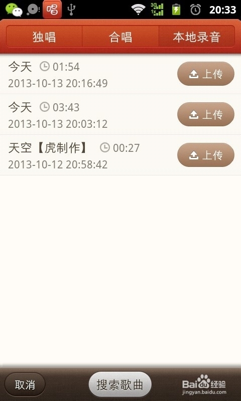 微信朋友圈怎么分享自己的歌曲_360问答