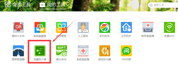 奇虎360搜索好做吗_奇虎360搜索引擎_360安全卫士防蹭网工具下载