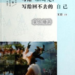 回不去的旧时光