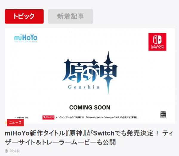 任天堂点头，《原神》抄袭一谈可以休矣