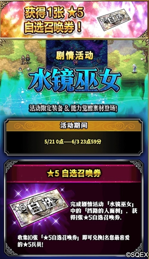 FFBE超强辅助上线 水镜巫女芙尔卡降临