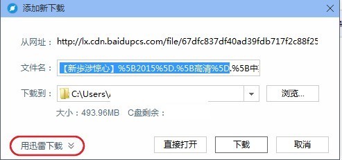 迅雷看看播放器云播_迅雷云播怎么用不了了_迅雷看看 云播