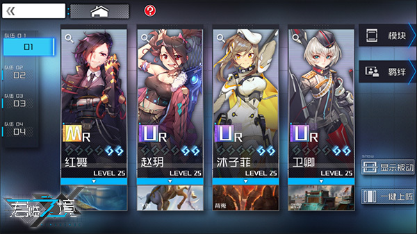 活用策略《君临之境》烧脑PVP战斗