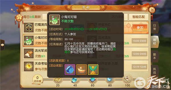 《天下》手游中元节系列活动上线，魑魅魍魉齐搞怪