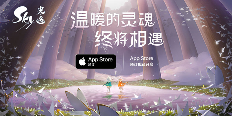 《Sky光·遇》邀你共赏云上之景